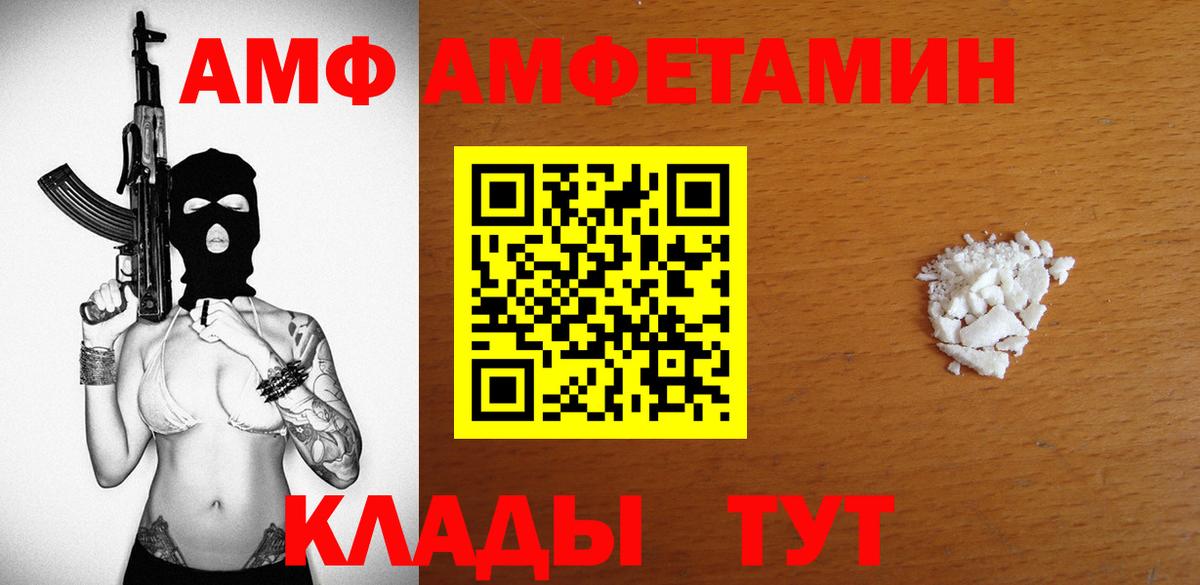 Амфетамин 98% Заречный