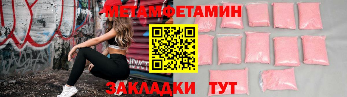 Amphetamine  Amphetamine Розовый  Вход с VPN  Заречный 