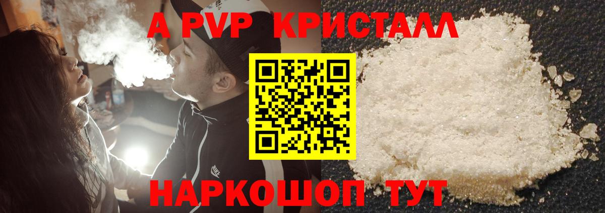 Альфа ПВП крисы CK Заречный