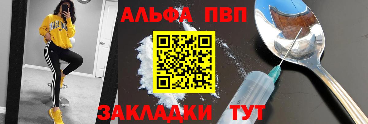 Alpha-PVP крисы CK  Alpha-PVP  Заречный  Alpha PVP СК  APVP крисы CK 