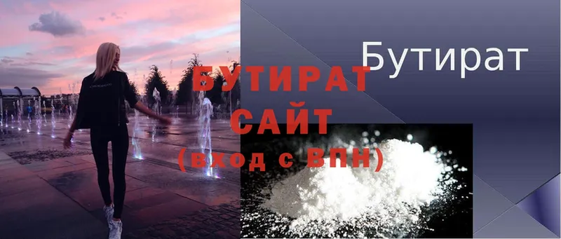 БУТИРАТ 99%  mega онион  Заречный  наркота 