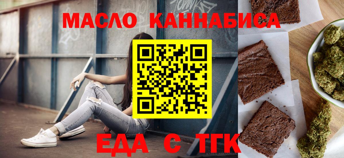 Cannafood марихуана  Вход с VPN  Заречный 