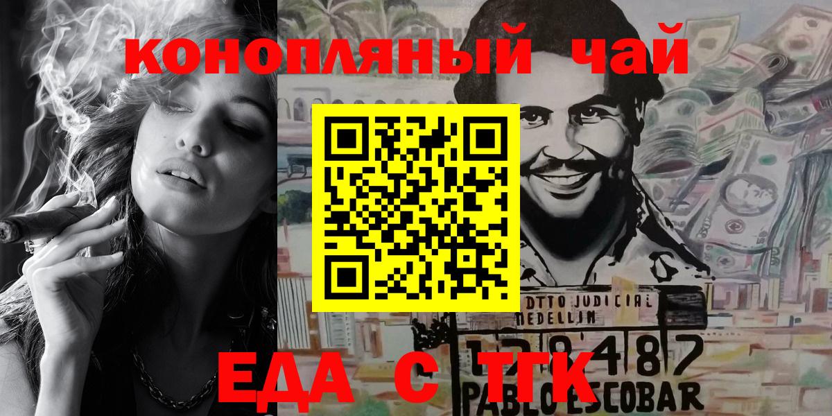 Печенье с ТГК конопля  Заречный 