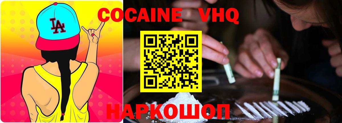 COCAIN Боливия Заречный