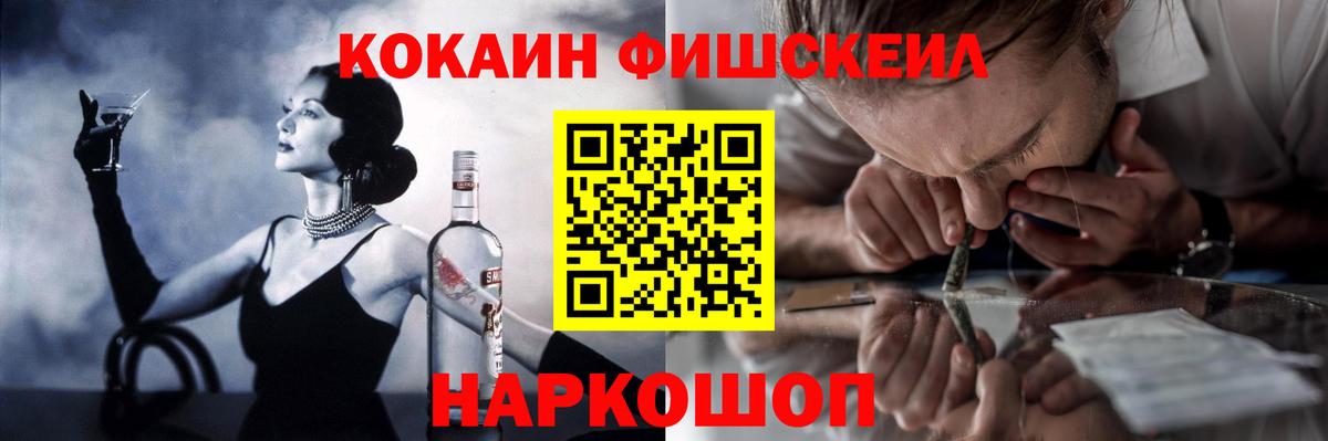КОКАИН Боливия  Cocaine Fish Scale  цена наркотик  Заречный  Вход с VPN  COCAIN 