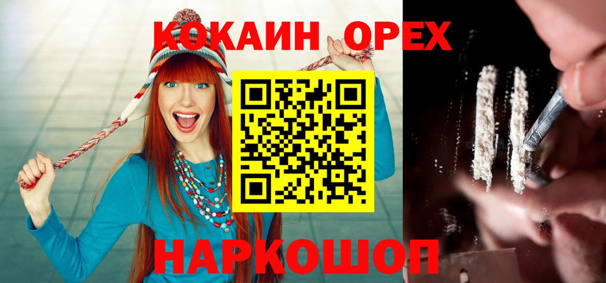 Cocaine Columbia  КОКАИН  Cocaine Боливия  магазин  наркотиков  Заречный 
