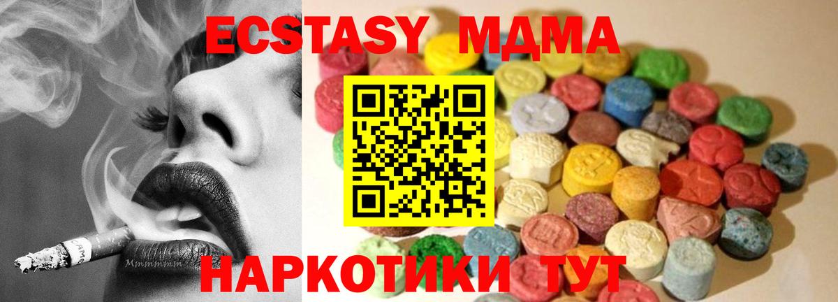 Ecstasy  Вход с VPN  ЭКСТАЗИ таблы  Заречный  Экстази 280мг 
