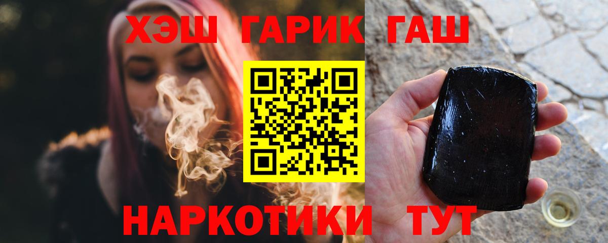 ГАШ  ГАШИШ Изолятор  Гашиш ice o lator  Вход с VPN  Заречный 