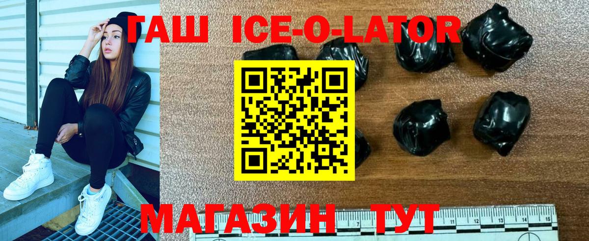 Гашиш гашик Заречный