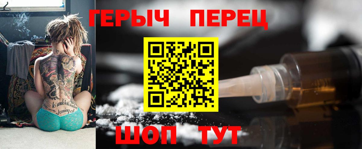 ГЕРОИН белый  Заречный 