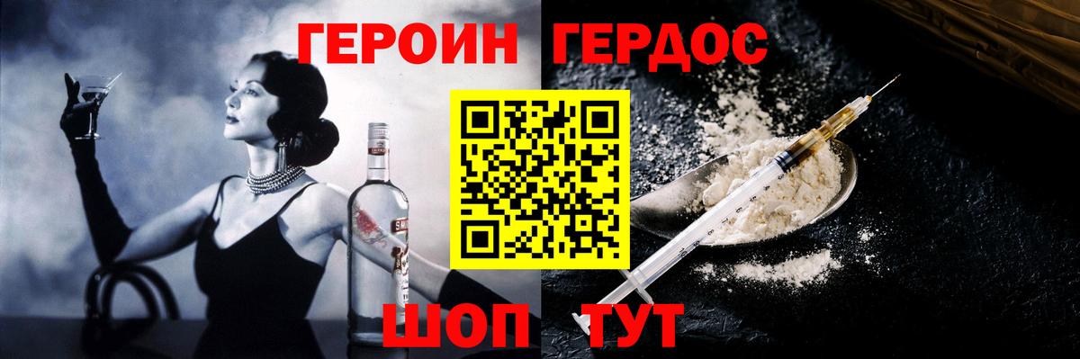 Заречный  Героин  Вход с VPN  Героин Heroin 