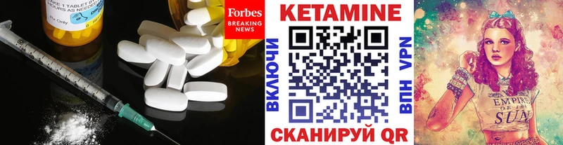 КЕТАМИН ketamine  Заречный 