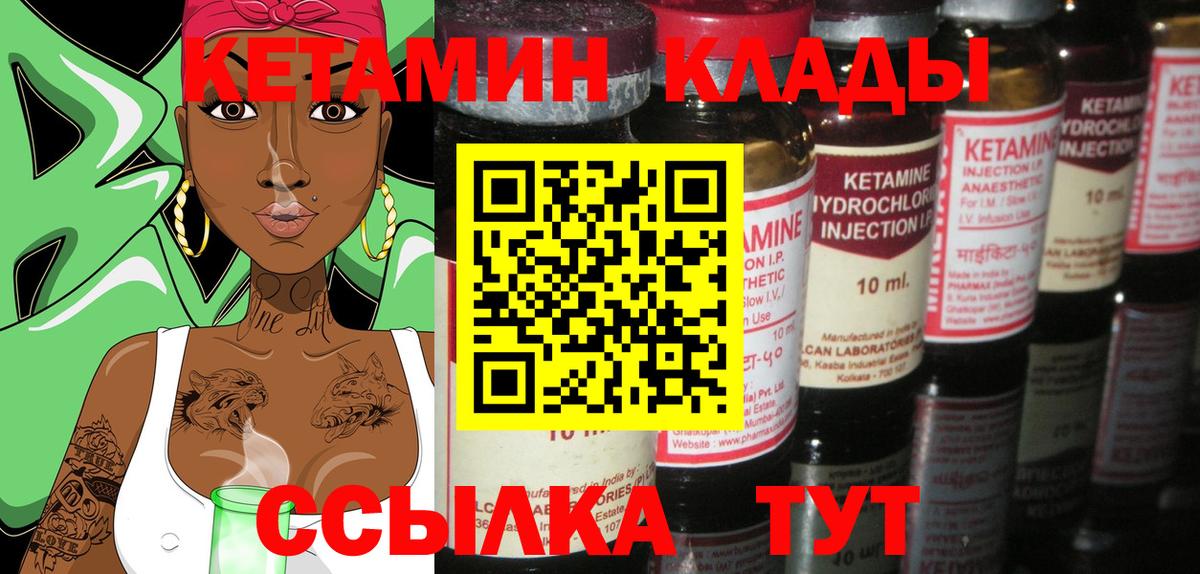 Кетамин VHQ  КЕТАМИН VHQ  Вход с VPN  Заречный 