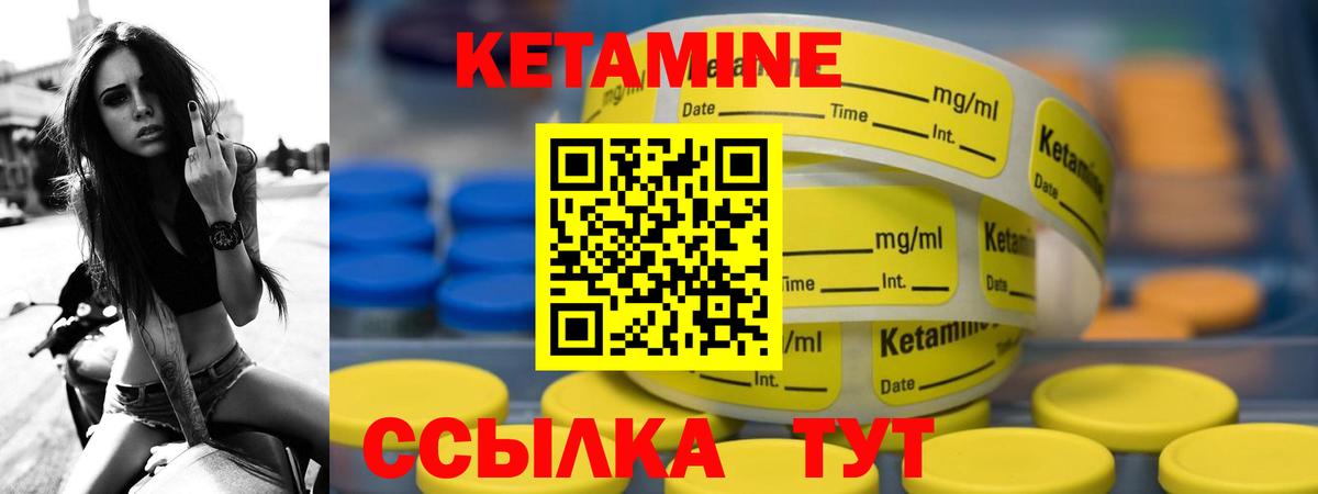 Кетамин ketamine Заречный