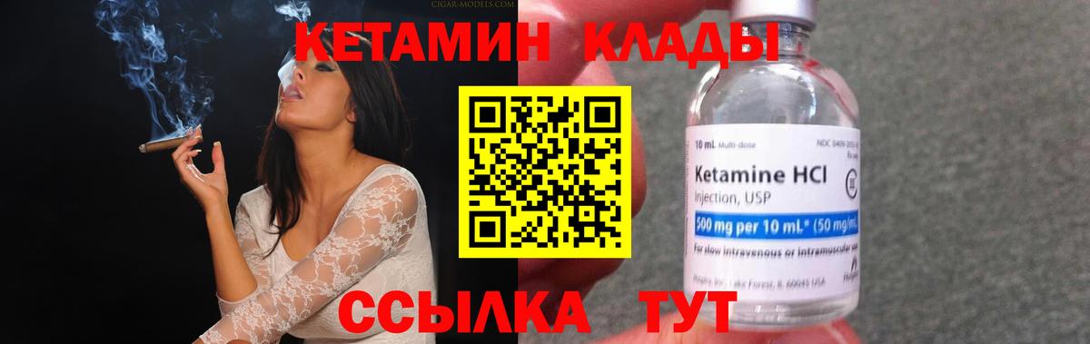 КЕТАМИН ketamine  Кетамин ketamine  Заречный 
