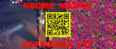 марки nbome Беслан