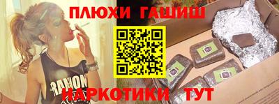 героин Бийск