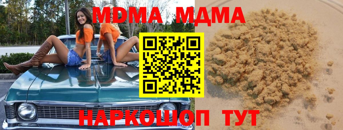МДМА VHQ Заречный