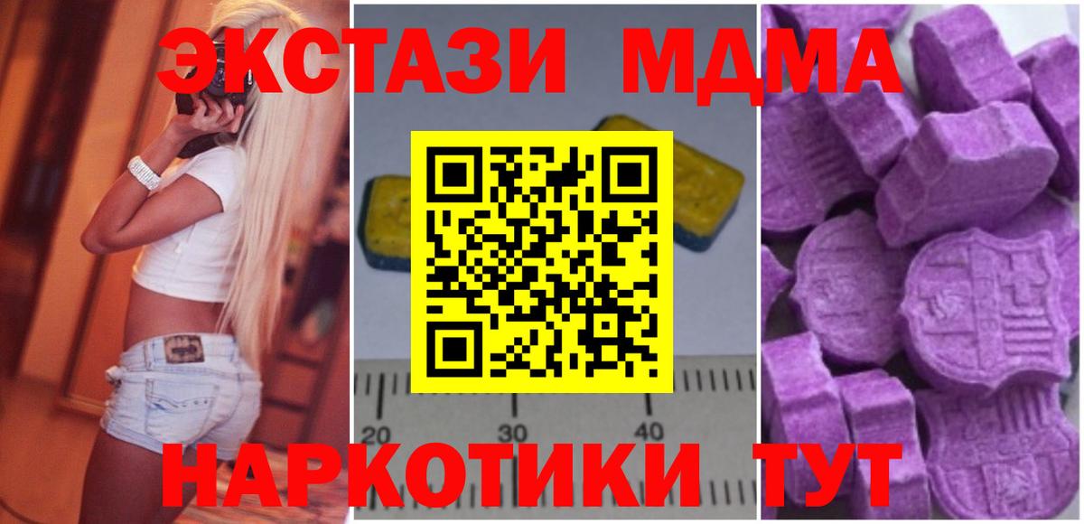 MDMA молли Заречный