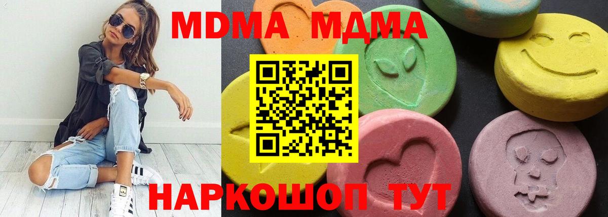 MDMA  Заречный  МДМА кристаллы 