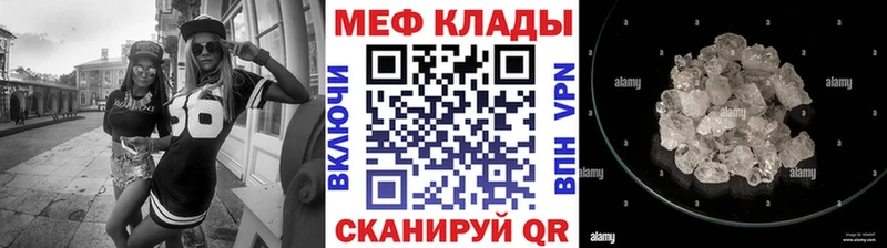МЯУ-МЯУ мяу мяу купить наркотики цена Заречный