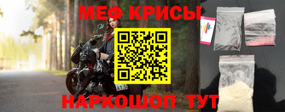 МЕФ мука Заречный