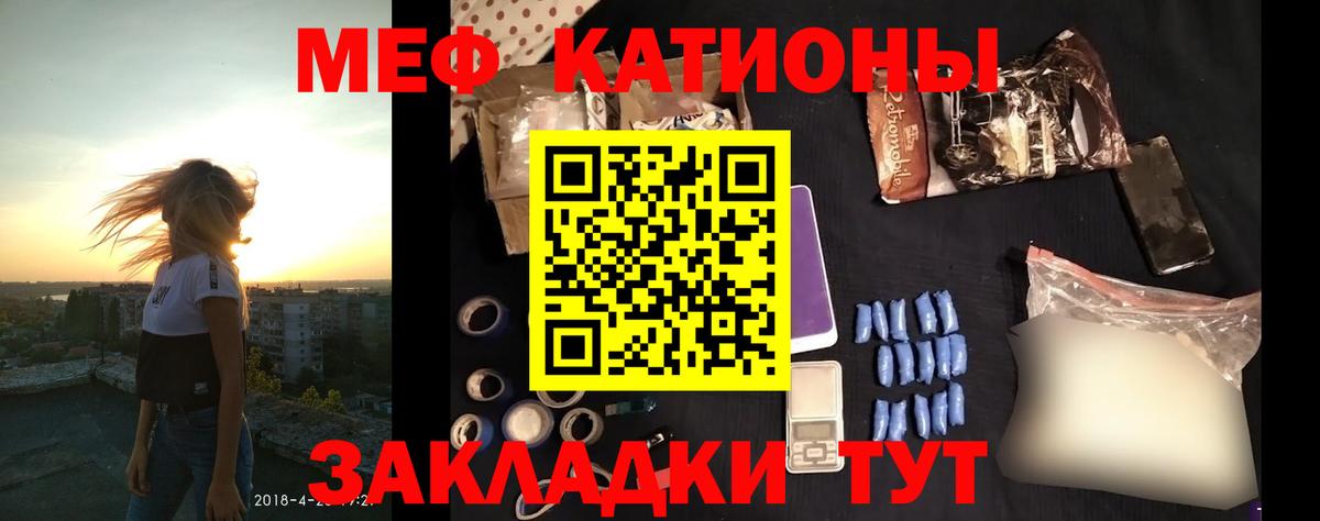 Меф  МЯУ-МЯУ  Заречный  Вход с VPN  МЕФ мяу мяу 