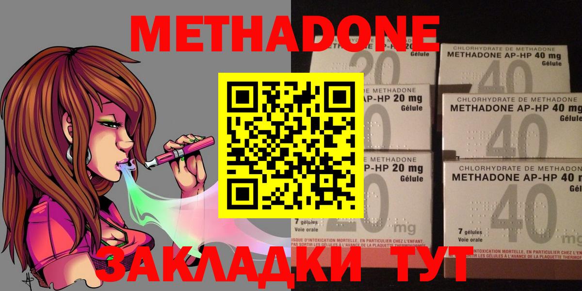 МЕТАДОН VHQ Заречный