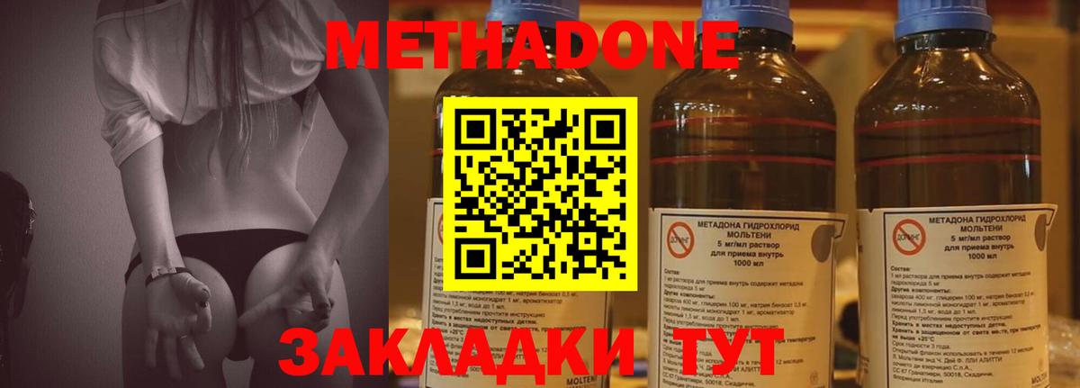 МЕТАДОН мёд  Заречный  MEGA как войти  Метадон methadone 