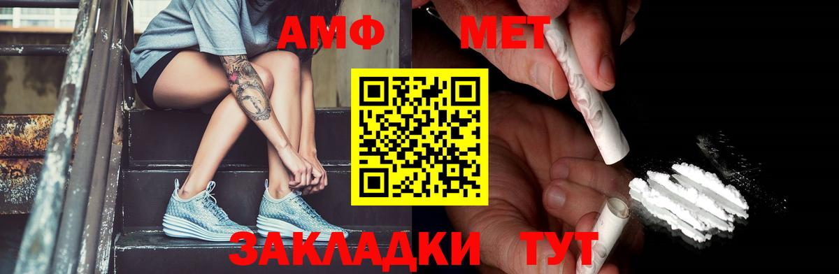 МЕТАМФЕТАМИН Methamphetamine  Заречный  МЕТАМФЕТАМИН Methamphetamine 