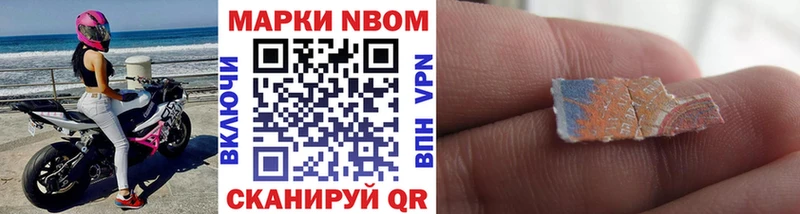 Марки N-bome 1,5мг  как найти наркотики  Заречный 