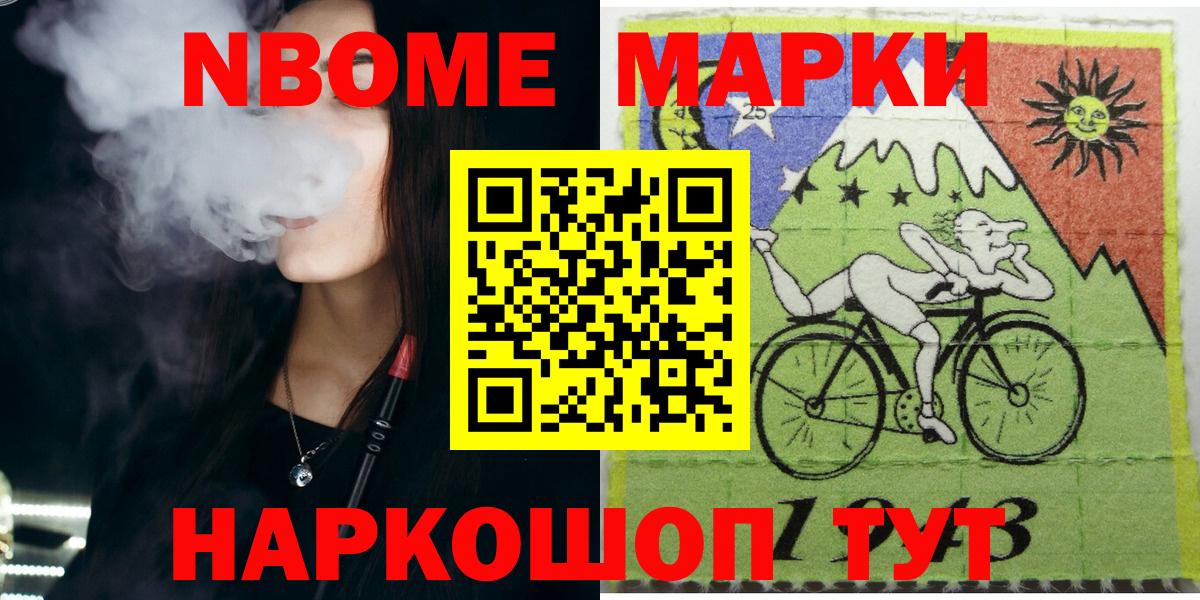 Наркотические марки 1,5мг Заречный