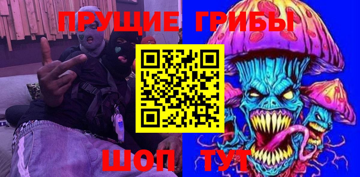 Псилоцибиновые грибы Cubensis  Заречный 