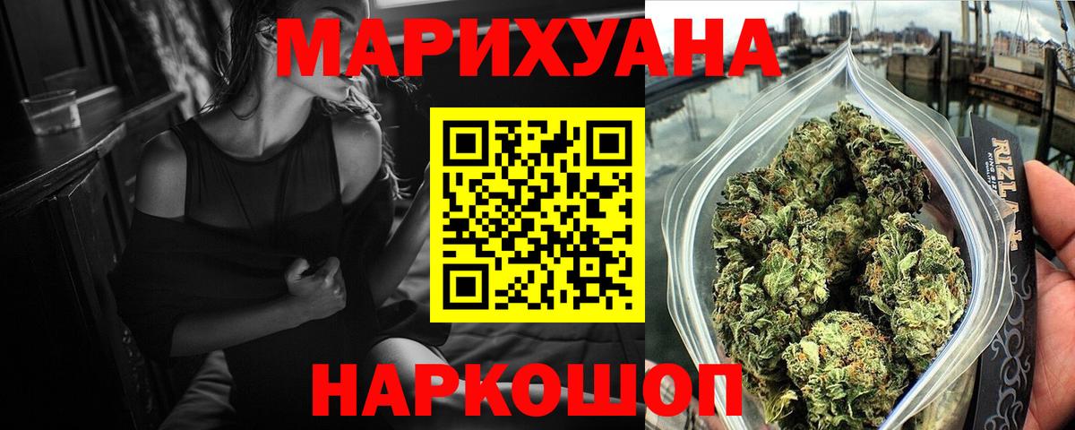 Каннабис конопля  Шишки марихуана Ganja  МАРИХУАНА гибрид  Вход с VPN  Каннабис OG Kush  Заречный 